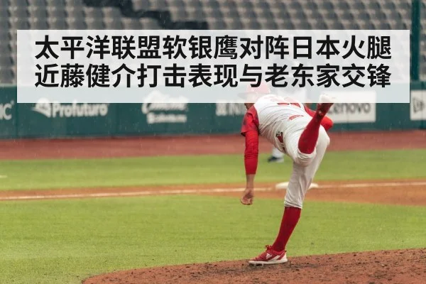 baseball pitcher throwing pitch