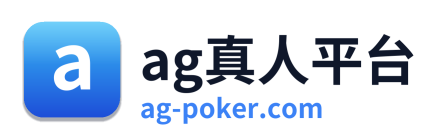 ag真人平台